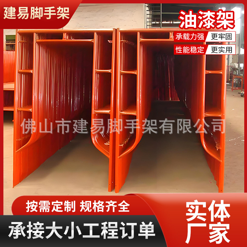 广东厂家批发油漆脚手架建筑工地装修施工移动可拆卸式镀锌脚手架