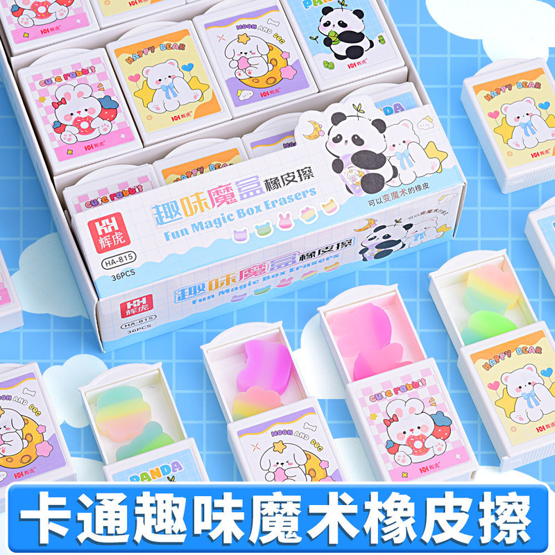 Cartoon Fun Magic Box Eraser for Students, High-Value Creative Eraser, Children's Magic Eraser, Class Rewards and Prizes