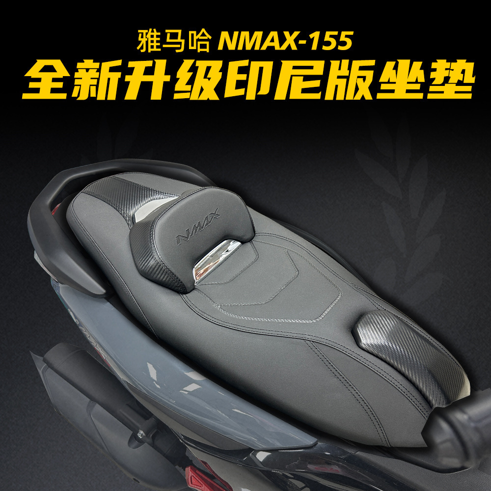 Suitable for 20-24 Yamaha Nmax155 Modified Seat Cushion, New Upgraded Indonesian Model with Backrest and Anti-Slip Seat Cushion