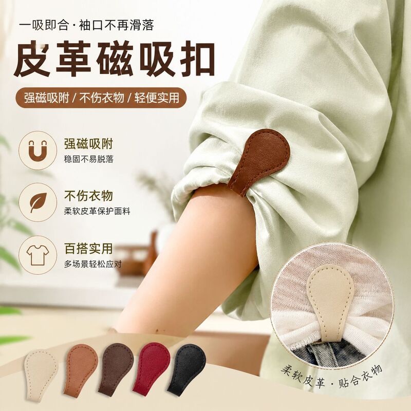 Magnetic leather cuff fastener, vintage and portable, for adjusting shirt and pant cuffs, practical accessory for length modification and stylish wear Magnetic leather cuff fastener, vintage and portable, for adjusting shirt and pant cuffs, practical accessory for length modification and stylish wear