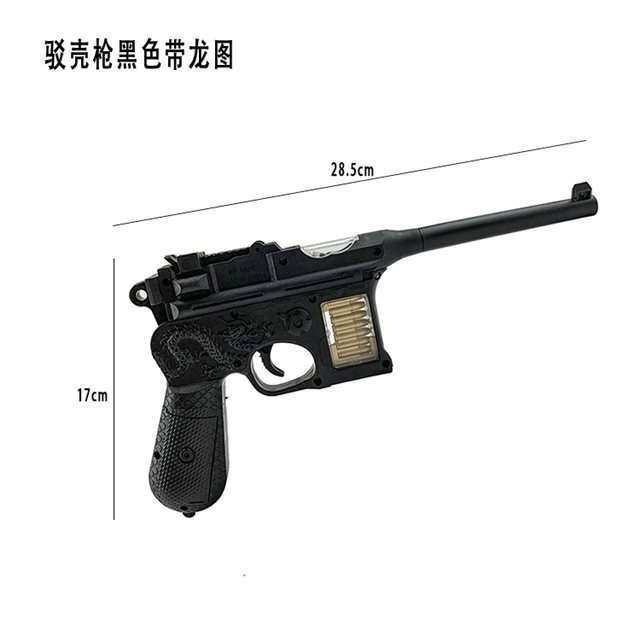 合金玩具模型枪不可发射经典怀旧左轮毛瑟皮套塑料玩具|undefined