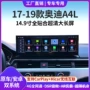 中控改装大屏倒车一体机