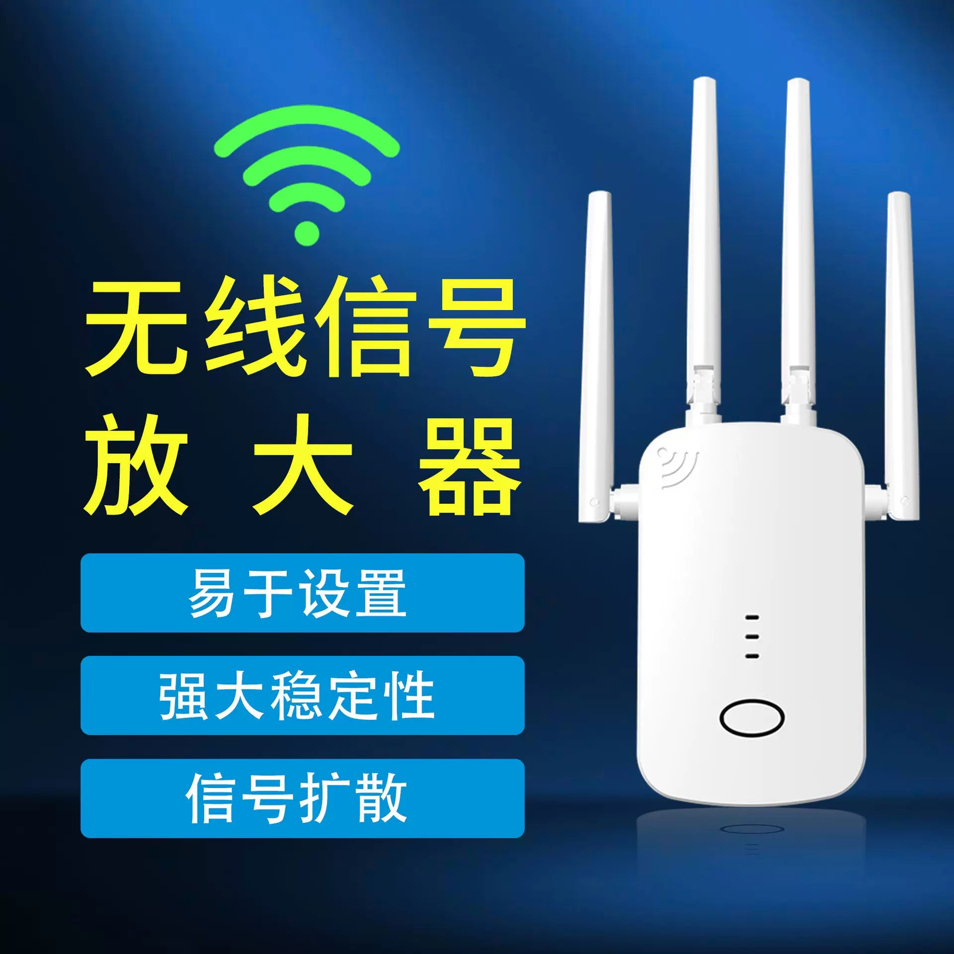 wifi信号扩大器300M无线中继器5g家用网络信号增强穿墙放大扩展器