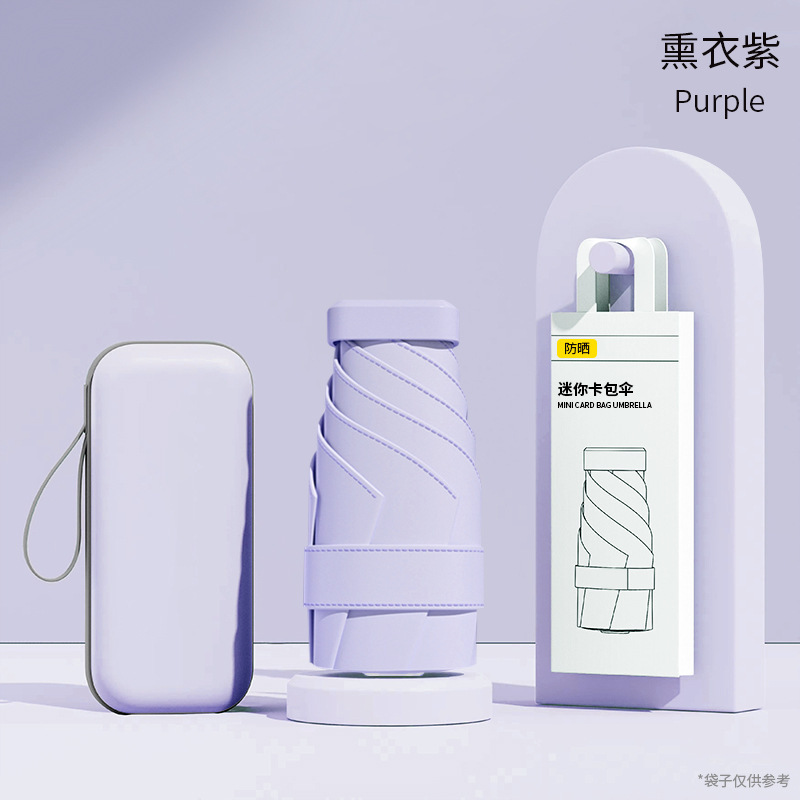 太阳伞晴雨两用女遮阳伞儿童雨伞折叠轻便小巧学生防晒紫外线胶囊|undefined