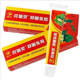 克痒灵乳膏广州锦龙克痒灵抑菌软膏