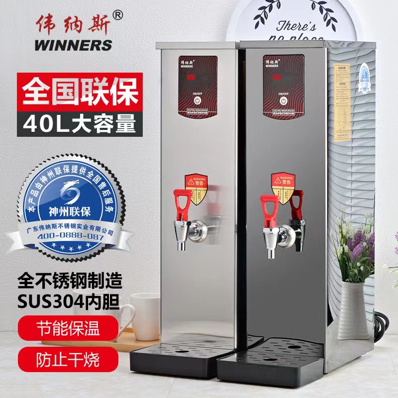 伟纳斯欣琪 不锈钢吧台开水器 商用自动开水器奶茶店烧水器开水机