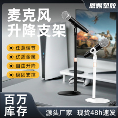 会议伸缩金属话筒支架桌面 无线电容麦直播升降桌面麦克风支架
