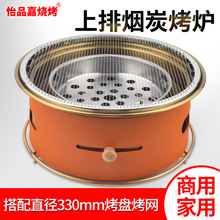 韩式碳烤炉商用烧烤炉西塔老太太网红烤肉锅圆形炭烤炉炭火烤肉炉