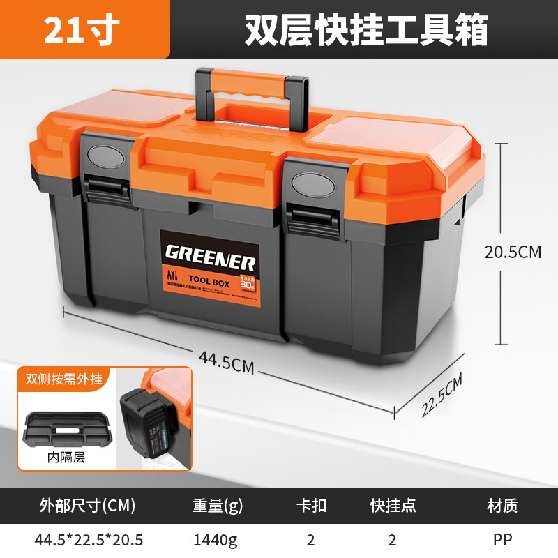 Shili Changjia – Grade Portable Car Repair kit - 21-inch-double-layer-double-sided-quick-hanging-toolbox-bare-box