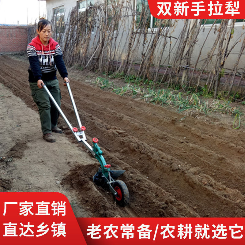 手拉犁人力耕地机开沟神器起垄种菜培土微耕机翻地翻土家用犁地机|undefined