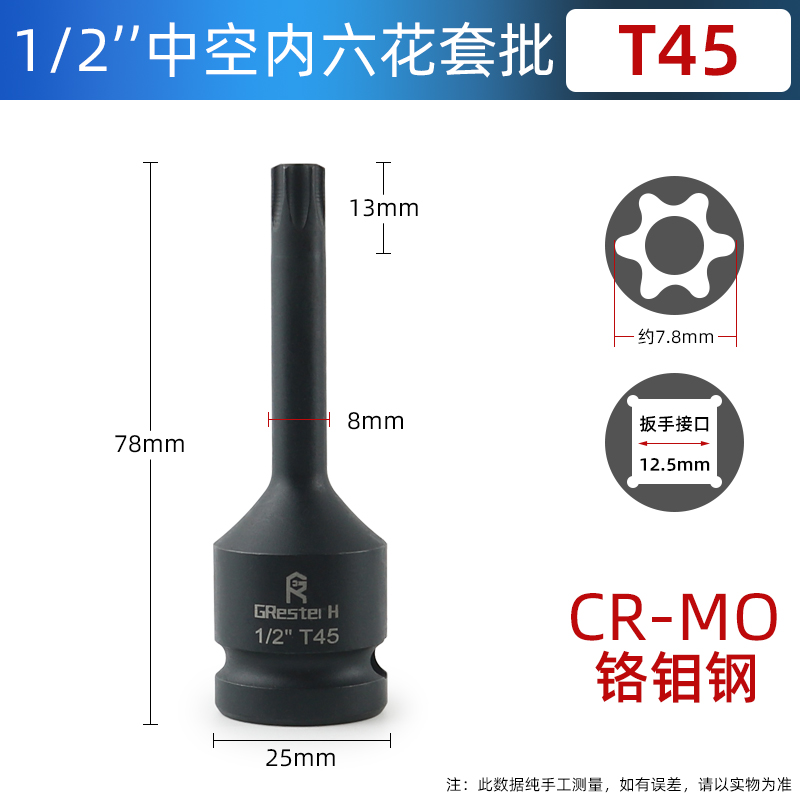 Hexagonal de flor interna 1 / 2 llave eléctrica hexagonal interna T30 flor de ciruela mangas de tornillo T45 T35