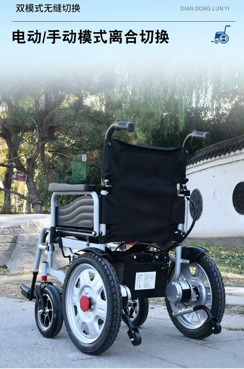 New Electric Wheelchair for Paralyzed Disabled People and the Elderly, Foldable, Lightweight, Four-Wheeled Mobility Scooter for Home Use