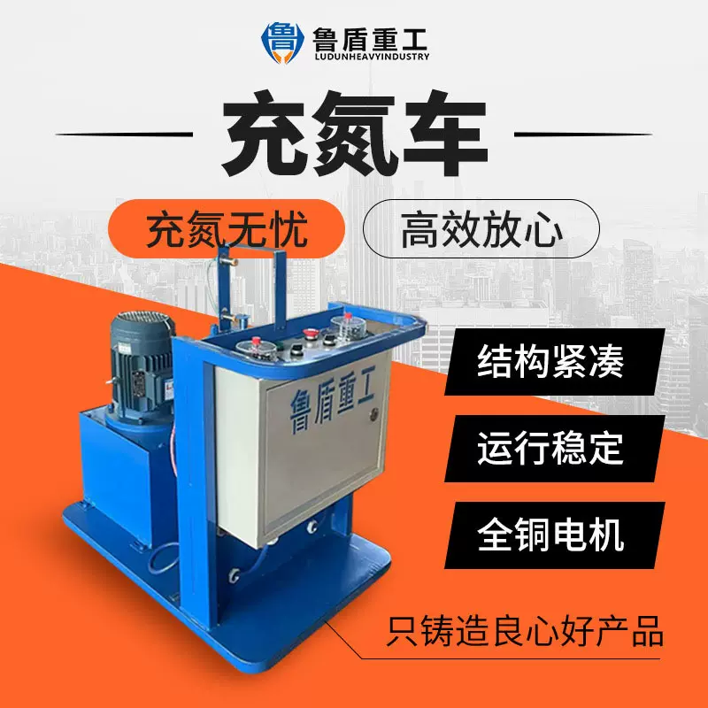 电动液压可移动式充氮小车25MPA 35MPA专用附带充氮工具木箱包装