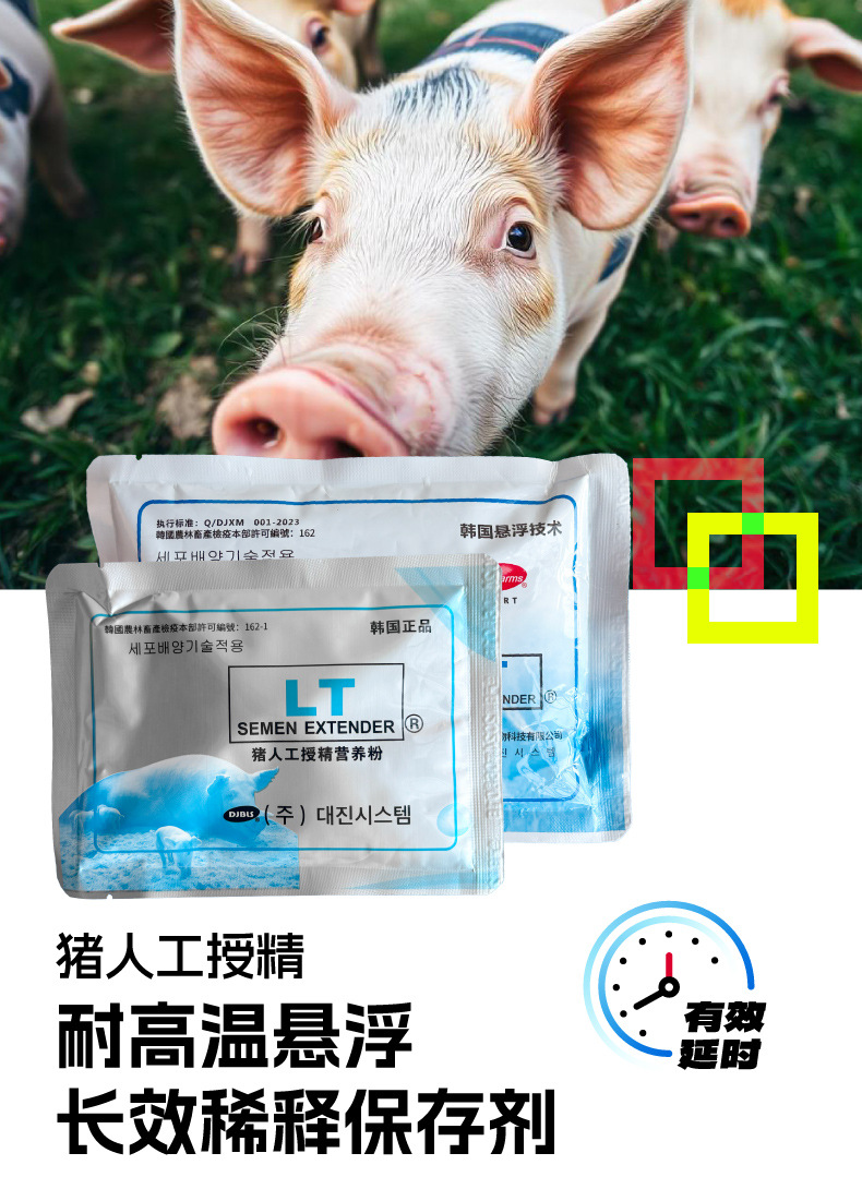 精液稀释粉-详情_A.jpg