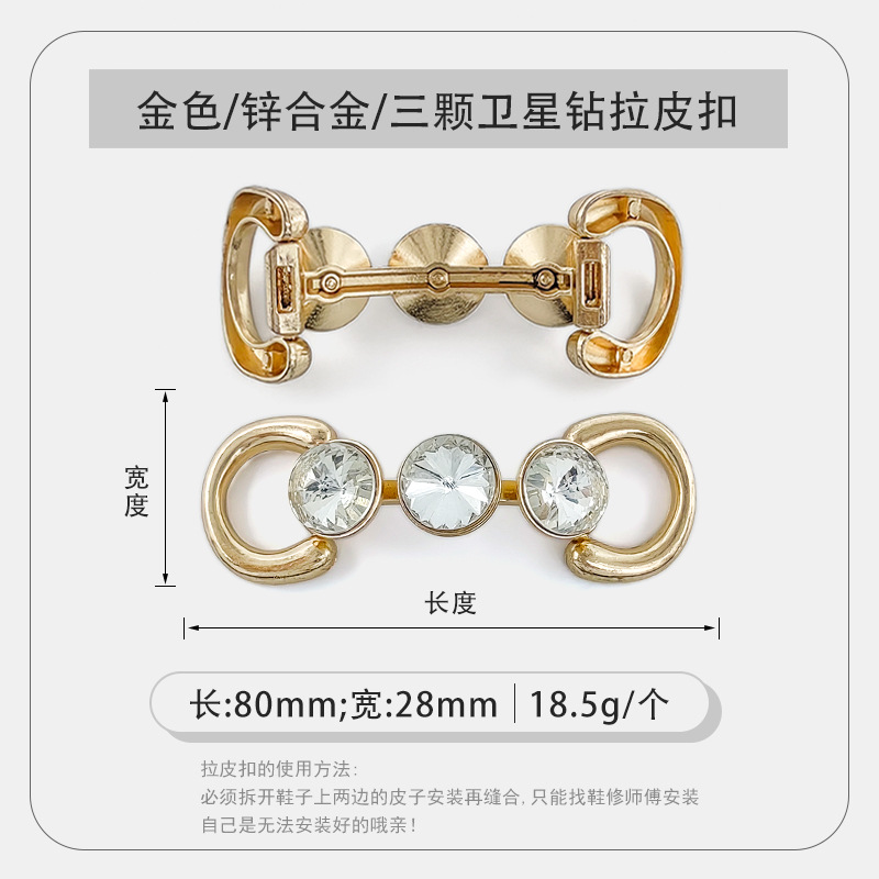 HC16033-001金色三颗卫星钻拉皮扣.jpg