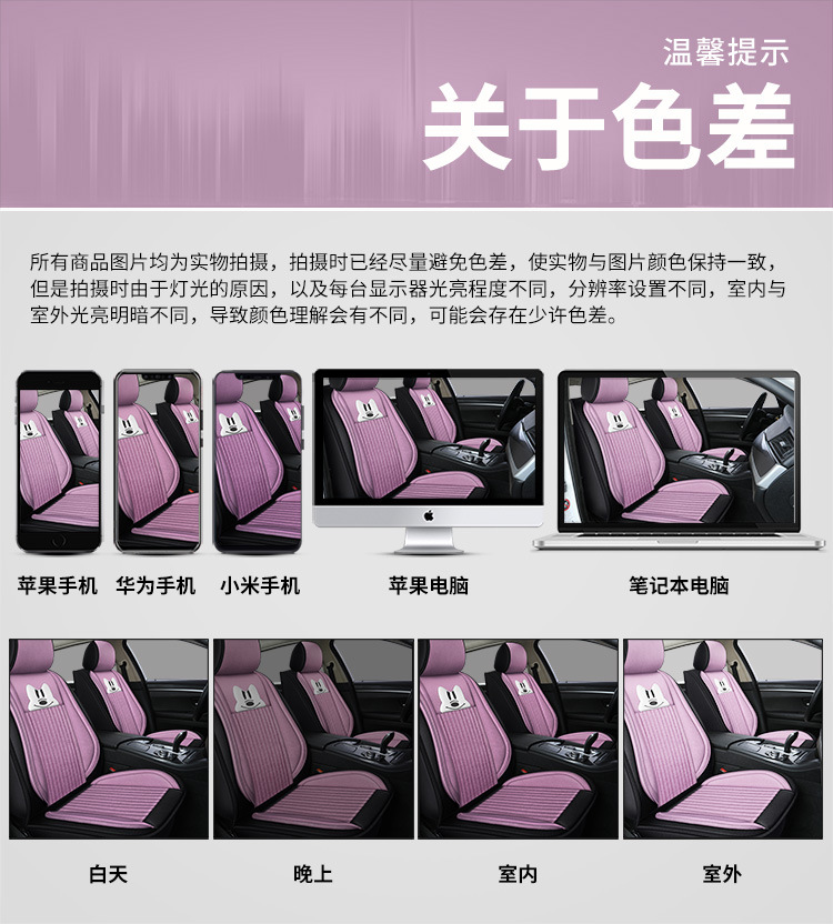 All-Season Universal Car Seat Cover, Full Coverage Fabric Seat, Summer Trendy New Cartoon Seat Cushion, Linen Female Seat Cover