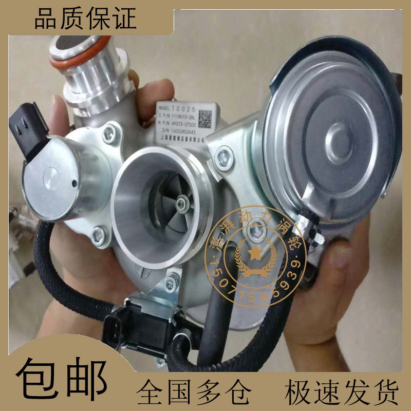 奔腾B50 B80 1.4T老款TD025 1118010-28L 49373-07200涡轮增压器