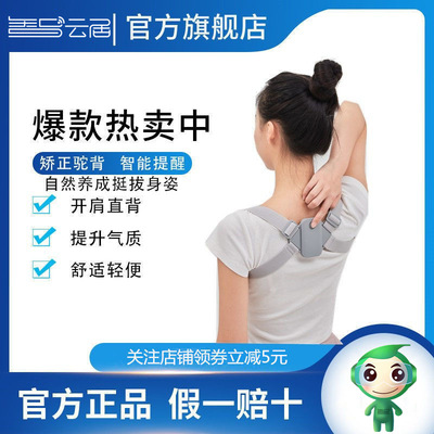 厂家智能坐姿矫正器 电子语音感应驼背仪 震动驼背提醒纠正矫姿带|ms