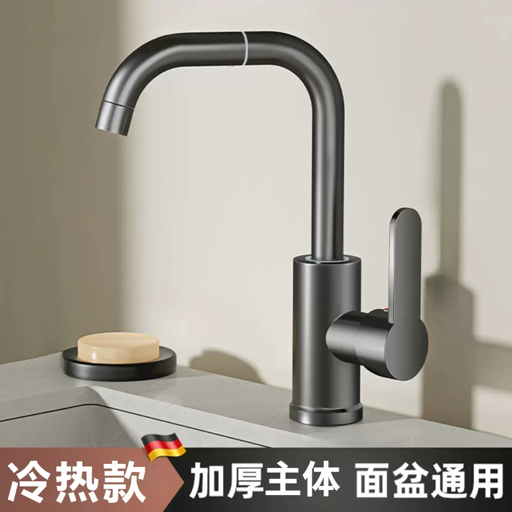 冷热水龙头家用万向旋转洗手池洗脸面盆厨房洗菜盆水槽防溅水龙头