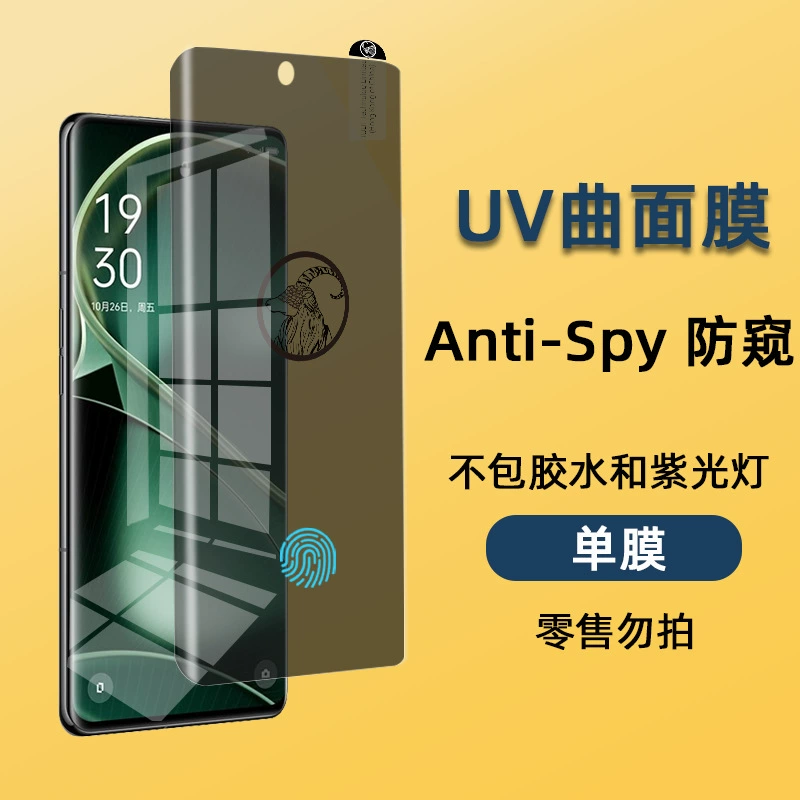 Подходит для OnePlus 13 закаленное стекло 1+12Pro 1+11Pro 1+Ace3 фильм UV защитное стекло 1+9P анти подглядывания
