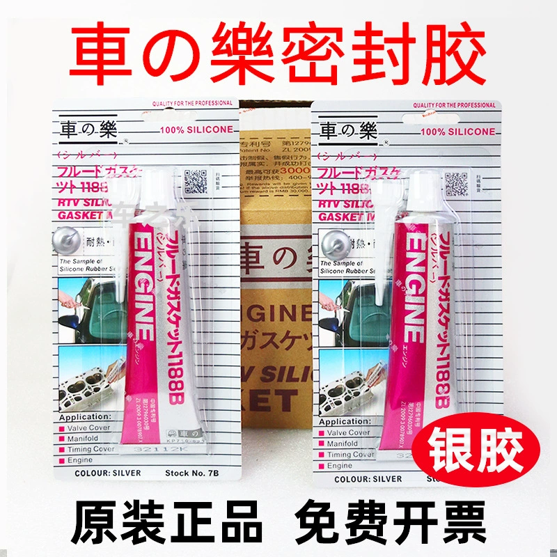 Оригинальные товары автомобильный двигатель термостойкий герметик без подкладки клей Carle Silver glue 85 г