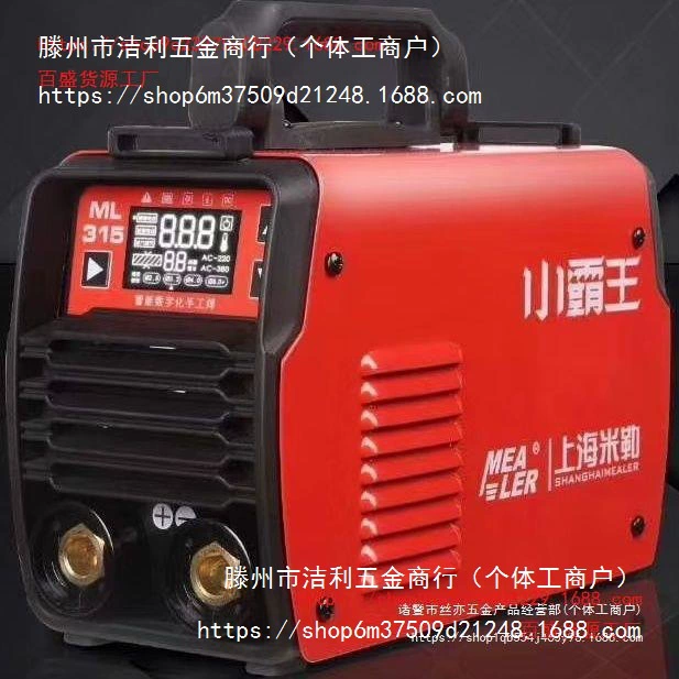 Сварочный аппарат Shanghai Miller Xiaobawang — ручной сварочный аппарат, двойное напряжение, интеллектуальный