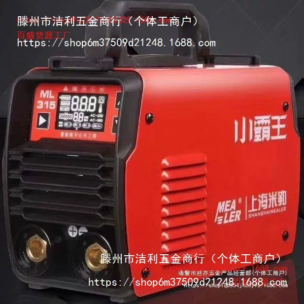 Сварочный аппарат Shanghai Miller Xiaobawang — ручной сварочный аппарат, двойное напряжение, интеллектуальный