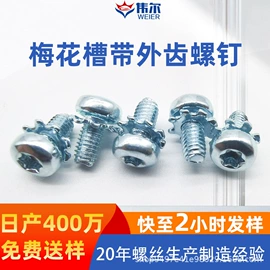 螺钉;紧固件连接件;螺栓