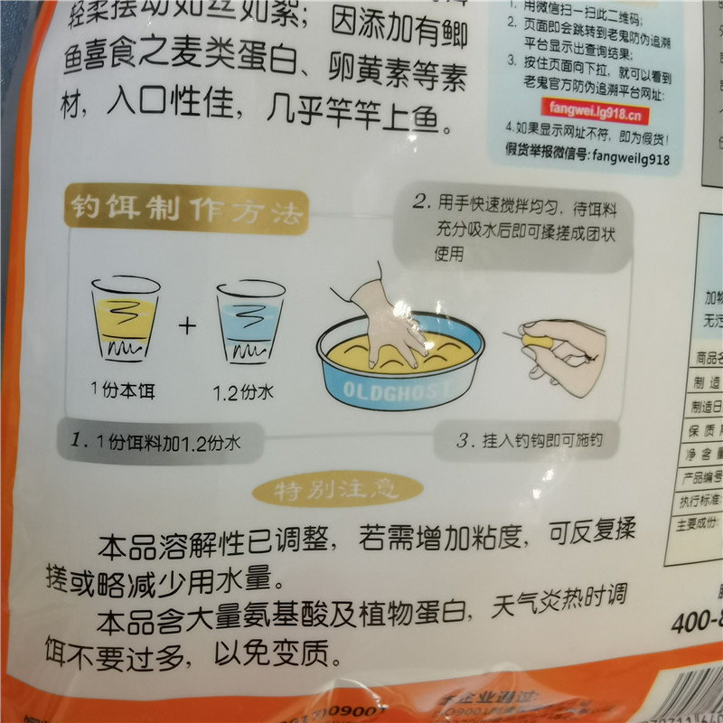 Cebo fantasma de estilo antiguo para carpas crucianas y carpas, cebo de pesca silvestre de ataque rápido, fórmula clásica de tres cebos, paquete de alimento para peces, fórmula de aroma y olor a pellets.