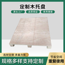 海宁免熏蒸托盘欧标木卡板复合板木栈板地台板胶合板托盘木质防潮