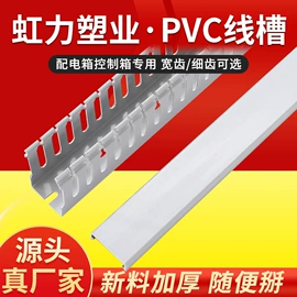 线槽;理线架