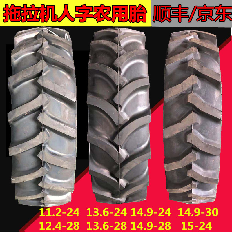 甲子轮胎11.2 12.4 14.9 13.6-24 28 16.9 18.4-38 34  20.8-42