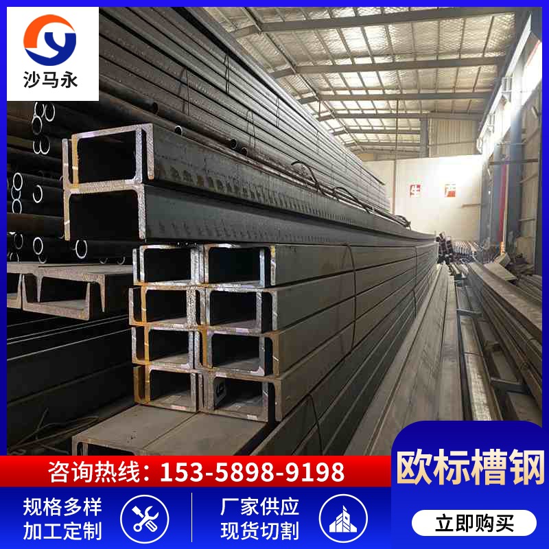 浙江 常州 欧标槽钢 槽钢  U40*20*4-U65*42*5.5UPN50-UPN400规格