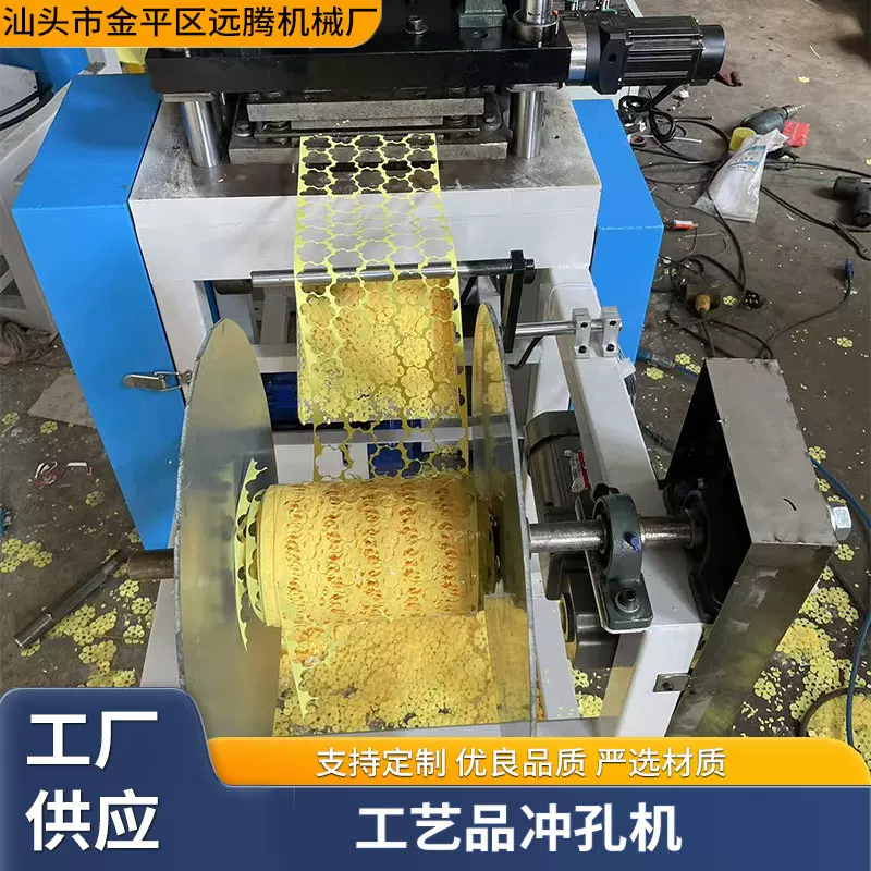 工艺品冲孔机 厂家2025新款工艺品冲孔剪切机冲压机设备现货批发