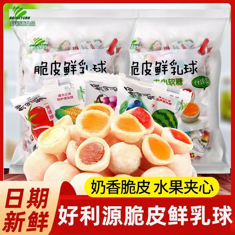 好利源脆皮夹心鲜乳球软糖散装水果味零食喜糖前台招待用糖