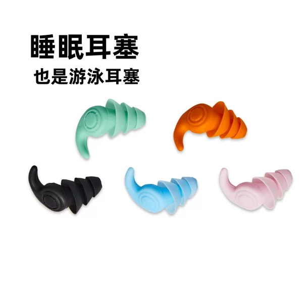 Factory direct sale swimming earplugs, silicone soundproof earplugs, noise-reducing sleep aid, three-layer noise reduction, dormitory silent earplugs