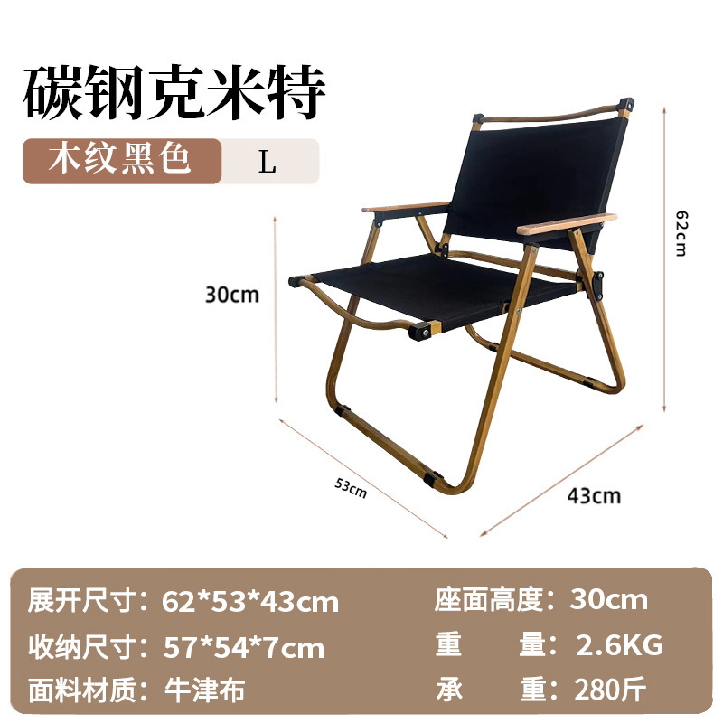 厂家批发加厚可折叠户外折叠椅子中式钢管露营椅子便携折叠露营椅|undefined