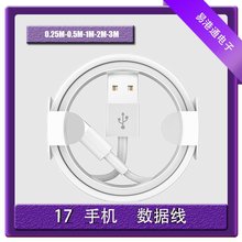 适用于iPhone7/8手机数据线 USB-lightning 快充线 E75 5颗8颗充