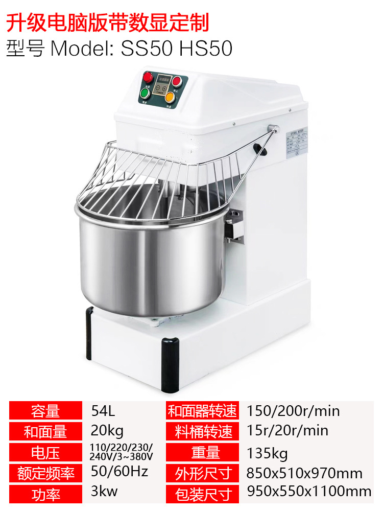 Máquina de masa comercial 30L 12,5 kg automática de doble acción de doble velocidad sincronizadora mezcladora cocinera