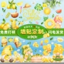 夏季系列冰淇淋柠檬窗贴