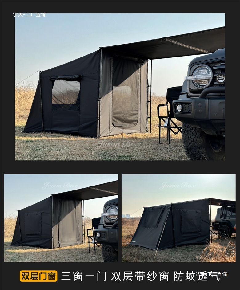 Jensen Outdoor Blackened Car Side Tent Black Rubber Canopy Tent Aluminum Side Tent Off-road Awning Camping Room Car Yutian