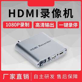 HDMI信号录像机DVR录制盒采集器存储记录仪游戏会议直播采集卡