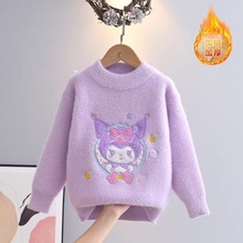 女童毛衣秋冬库洛米加绒加厚台州毛衣仿水貂绒针织衫洋气卡通批发