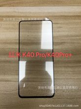 红米K40 Pro  丝印二强全屏钢化膜K40 PRO全胶手机保护屏幕高清膜