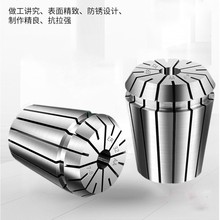 ER32精密夹头高精度数控主轴雕刻机夹头高精CNC数控弹簧精密筒头