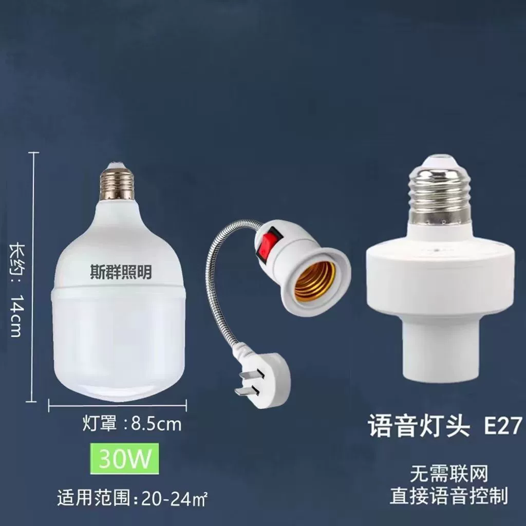 Switch key, smart bulb, lamp socket, with screw socket, remote control