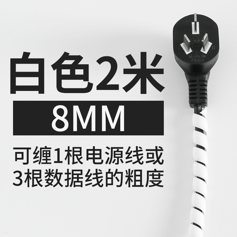 흰색 8MM(2m) - 애완동물이 씹는 것을 방지합니다.