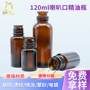 120ml���ȿھ���ƿ��ɫ����ƿ���AҺ����Ҙ�Ʒƿ�ȿ�ƿ�l�y�w��
