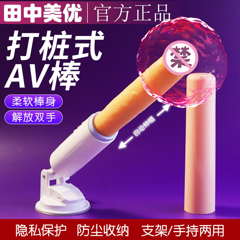 Fully Automatic Telescopic Gun Machine Adult Products Female Masturbation Can Enter the Body Sex Toy Massage Vibration Av Stick Electric