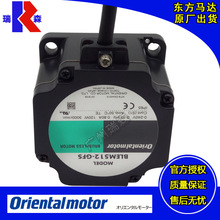 BLEM512-GFS 进口东方无刷调速电机 120W 交流220V orientalmotor